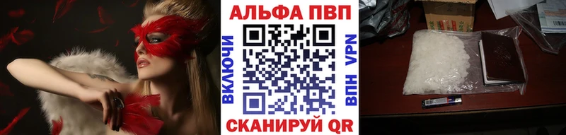 Альфа ПВП VHQ  Купить где  Отрадный 