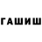 МЕТАМФЕТАМИН пудра WEIK