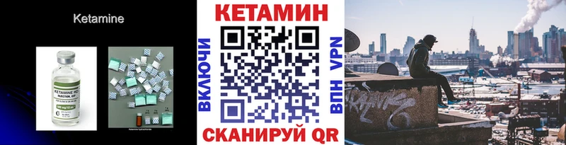 КЕТАМИН VHQ  Купить  Отрадный 