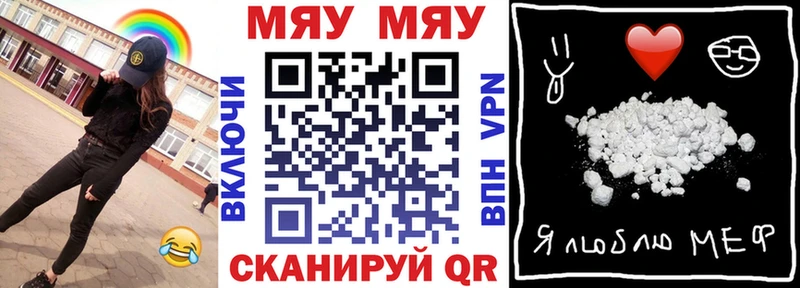 Меф VHQ  Отрадный 