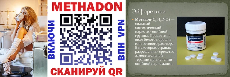 Купить закладки  Отрадный  МЕТАДОН VHQ 